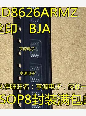 AD8626  AD8626ARM  AD8626ARMZ 贴片BJA MSOP8运算放大器芯片