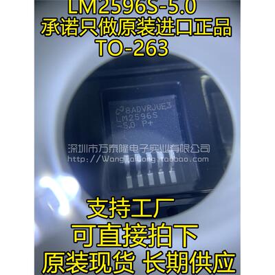 LM2596S-5.0TO3贴片V稳