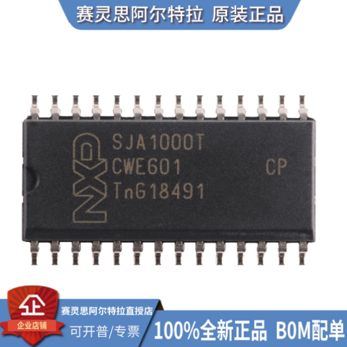 SJA1T/N1,8封装SOIC28全