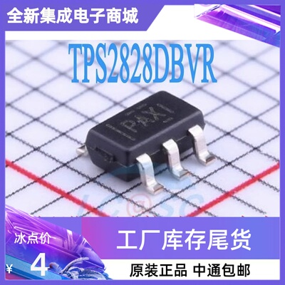 原装 TPS2828DBVR TPS2828DBVRG4 丝印PAXI SOT23-5 高速驱动器