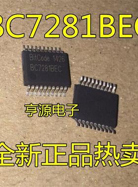 BC7281  BC7281BEC SSOP20  进口 现货  热卖 质量保证 欢迎咨询