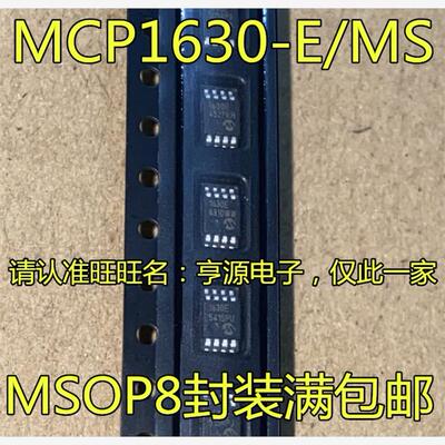 MCP1630-E/MST丝印微控制