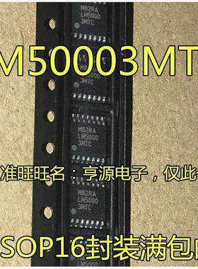 LM50003MTC  LM50003 LM5000-3MTC 开关稳压器芯片  TSSOP-16