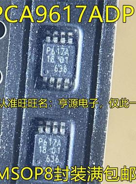 PCA9617ADP 网版印刷P617A PCA9553DP/01 PCA9553DP MSOP8 电压转