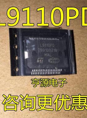 L9110  L9110PD 马瑞利汽车电脑板驱动芯片 配套一系列汽车芯片