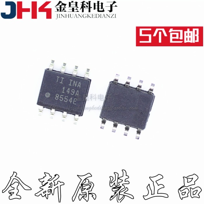 全新原装INA149DRSOIC-