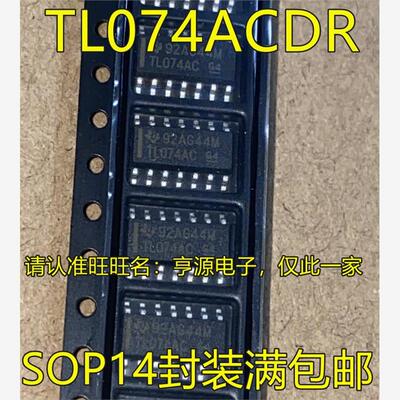TL074ACDRSOP1放大器芯