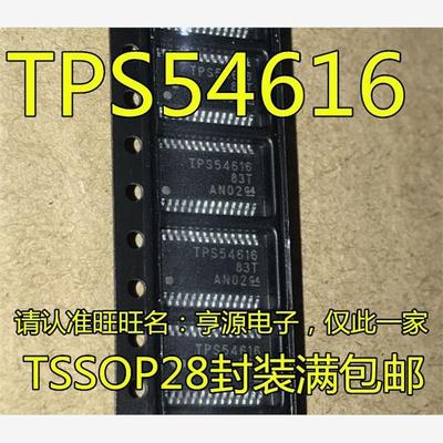 TPS54616WPROP28开关稳