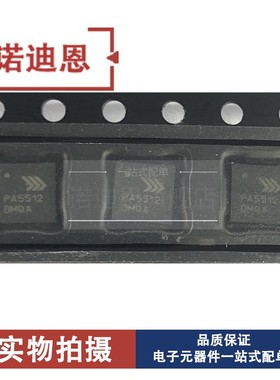 RFPA5512/PA5522/PA5532/PA5542/PA5542BTR13 TR7 QFN 射频放大器