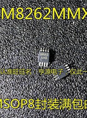 LM8262  LM8262MM LM8262MMX 丝印A46 运算放大器芯片MSOP8