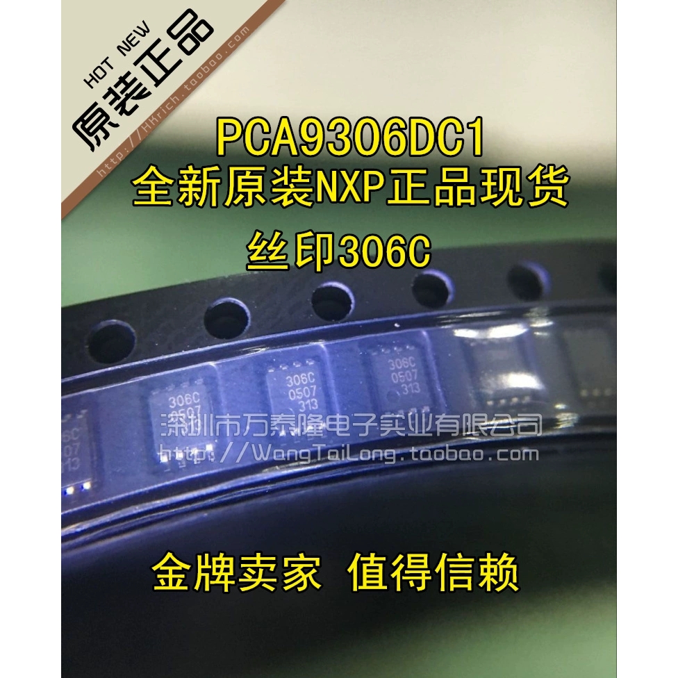 万泰隆 PCA9306DC PCA9306DC1 NXP VSSOP-8 进口原装 一只起拍