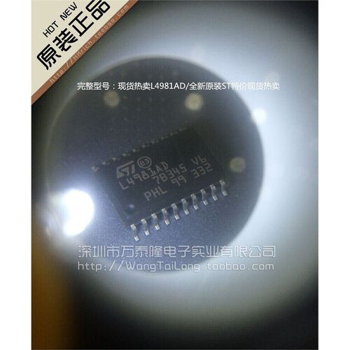 万泰隆100%全新原装L49