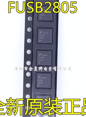 FUSB2805MLX FUSB2805原装全新贴片芯片IC 驱动接收器 电子元器件
