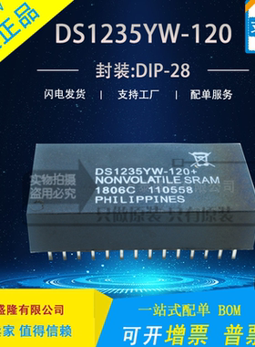 万泰隆 DS1235YW-120 闹钟IC 时钟IC 全新原装正品现货 一片起拍