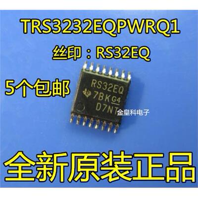 原装正品TRS32EQPW1丝印