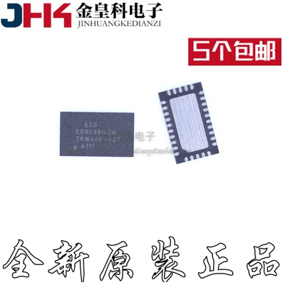 ES9038Q2MQFN解码器位D