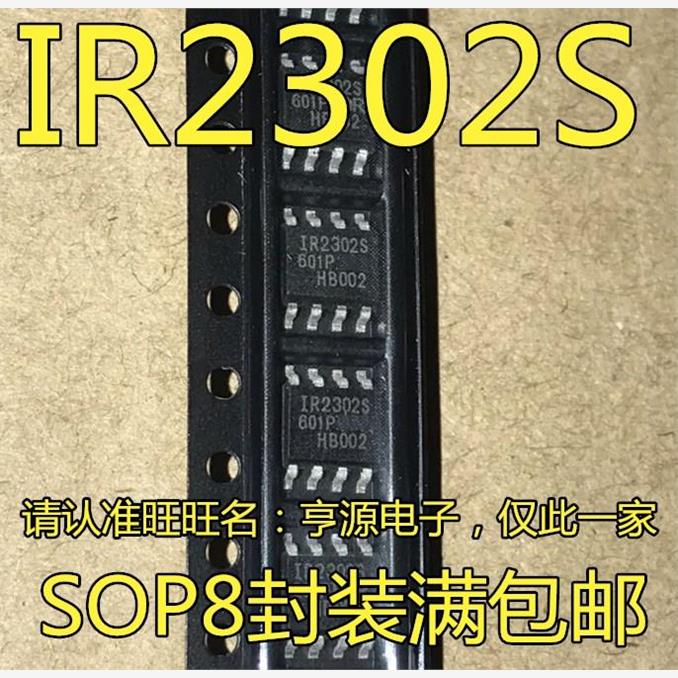 IR2302STRPBF半桥驱动器