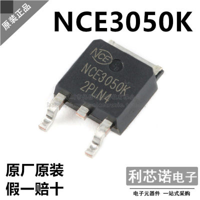 原装正品NCE3050KTO-2