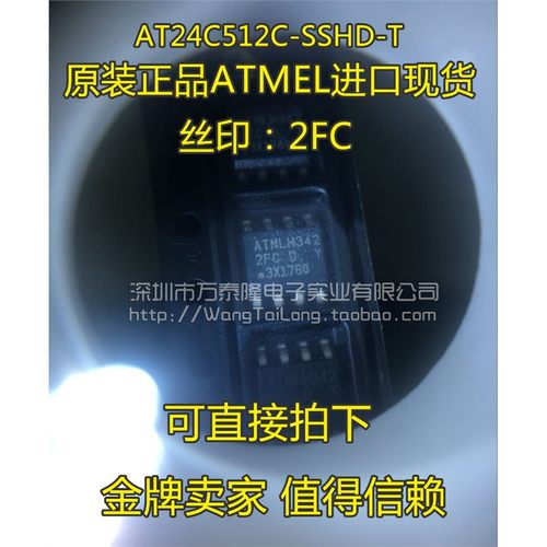 万泰隆ATMEL24C51-SSHD