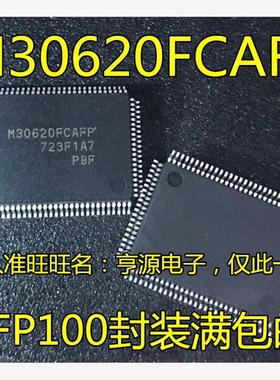 原装现货  M30620FCAFP M3062LFGPFP M306N4FGTFP QFP100