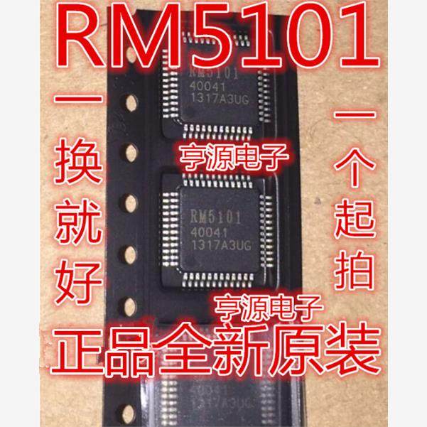 RM5101进口液晶屏常用芯