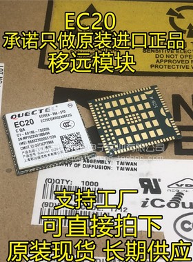 EC20CEFD 移远4G模块全网通 无线数据卡 移动联通电信4G 原装现货