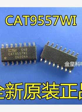 CAT9557WI CAT9557 SOP16 全新原装 现货