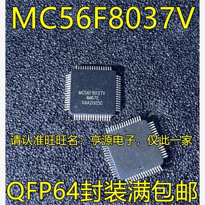MC56F8037VLHQFP64MC56F