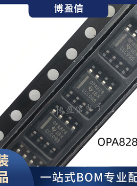 全新原装正品 OPA828ID OPA828IDR高速 低噪声 单运放 贴片SOIC-8