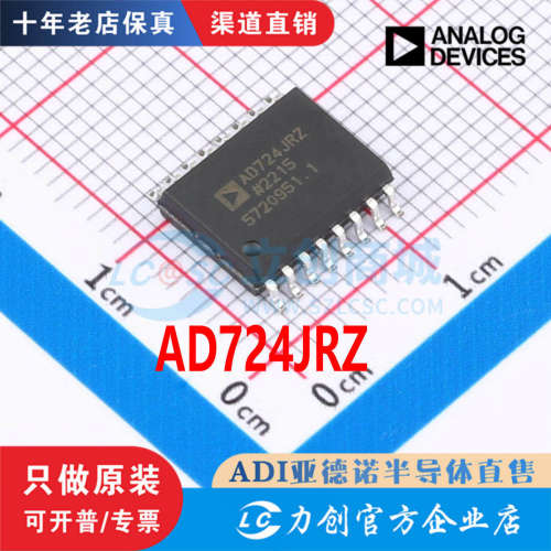 AD724JRZ-封装SOIC-16