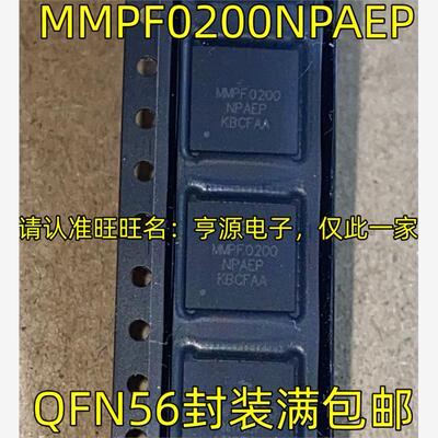 MMPF02NPAEPQ56封装集成