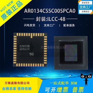ILCC 彩色图像传感器 全新原装 AR0134CSSC00SPCA0 正品 AR0134