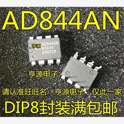 AD844 AD844AN ANZ AD654JN JNZ JR JRZ 直插 贴片都有 进口现货