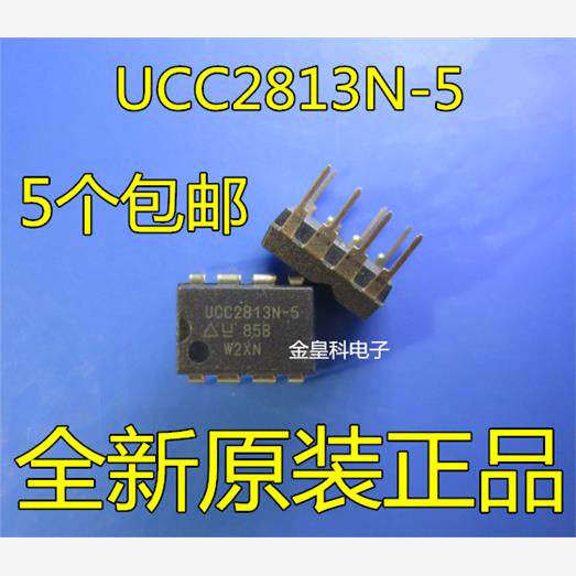 原装正品UCC2813N-5低功