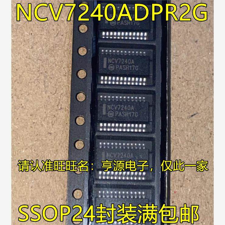 NCV7240ADPR2GSSO脚贴片