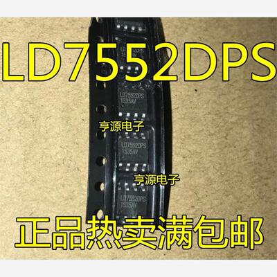全新进口LD7552BPS贴片8