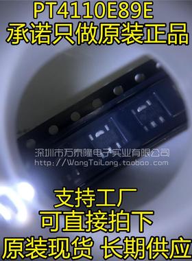 万泰隆 PT4110E89E PT4110 背光灯驱动升压IC 贴片SOT89-5 新品