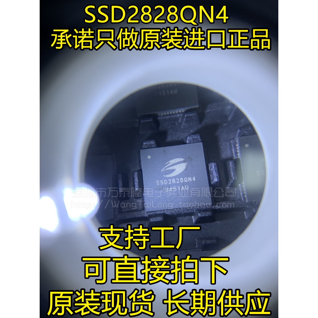 原装正品 SSD2828QN4 触摸屏IC QFN-68 触摸屏芯片 SSD2828QN4