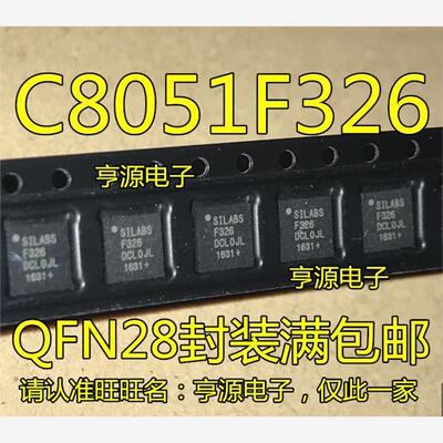 C8051F326-GMR  F326  C8051T326-GMR  T326  C8051F396-A-GMR