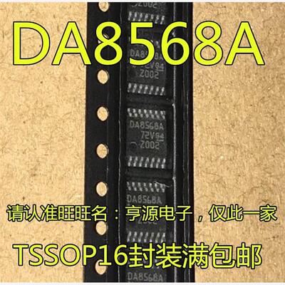 DAC8568IAPWRBDAC8568IA