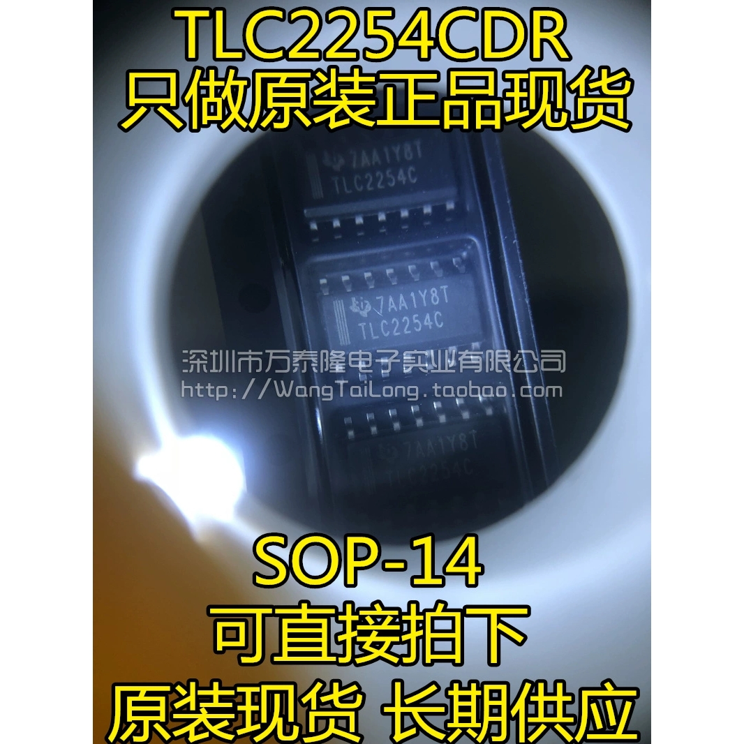 全新原装 TLC2254CDR TLC2254C 四运算放大器 SOP-14 可直接拍