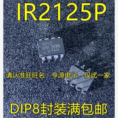 R2125PBFIST直插贴片都
