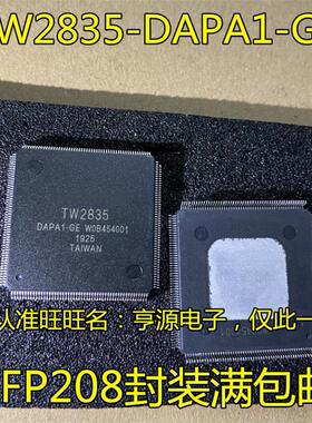 TW2835-DAPA1-GE TW2835 QFP208 TW2968-LA1-CR TW2968 QFP128