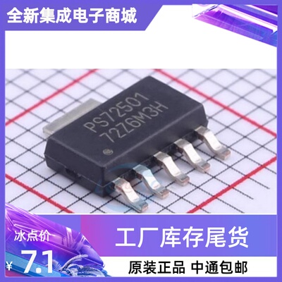 热卖 TPS72501DCQR PS72501 SOT-223 低压差线性稳压 LDO