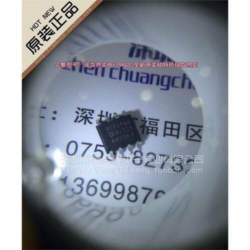 万泰隆REF196GSOP8亚德