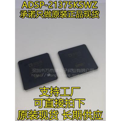 原装正品ADSP-21375KSWZB