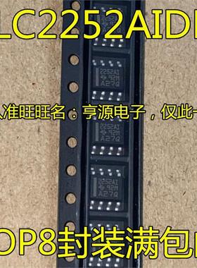全新原装进口正品 TLC2252C CD CDR TLC2252AI 2252AI AIDR SOP8