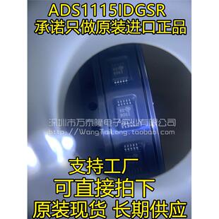 ADS1115IDGSR ADS1115IDGST ADS1115 BOGI 100%原装 模数转换器