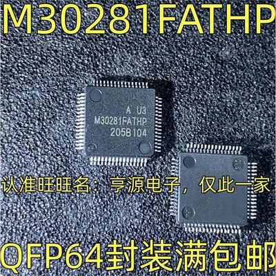 M30281FATHP微控制器芯