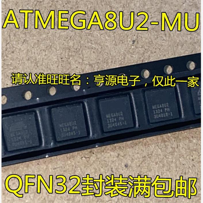 ATMEGA8U2-QFN32封装微